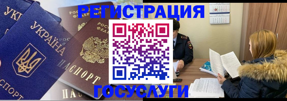 прописка 2025 в Снежинске